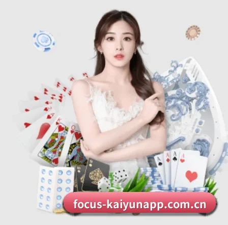 开云 APP 界面